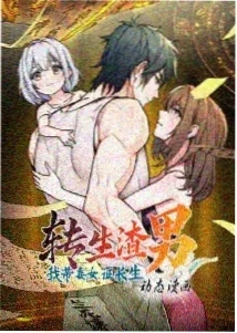 进击的巨人封面